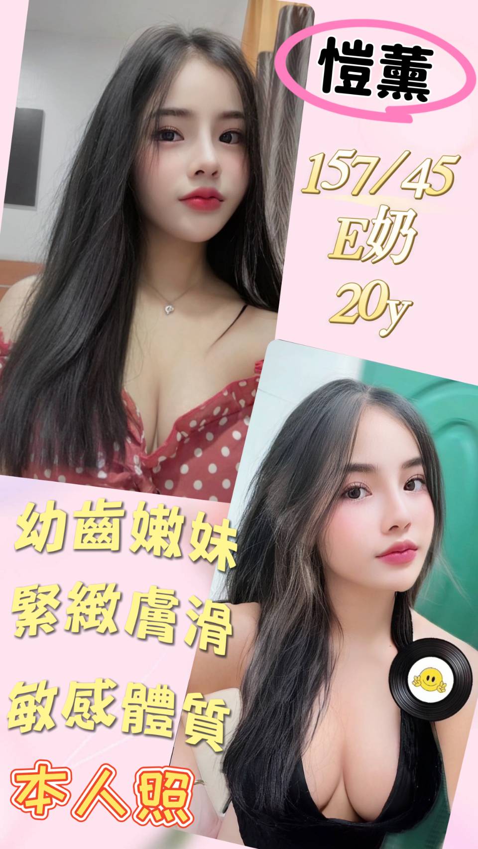 小靜 澎湖 青魚 年齡21|胸圍38D